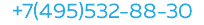 +7(495)532-88-30